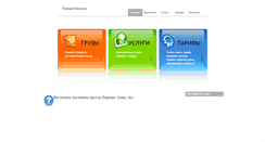 Desktop Screenshot of catalog.alt-info.ru
